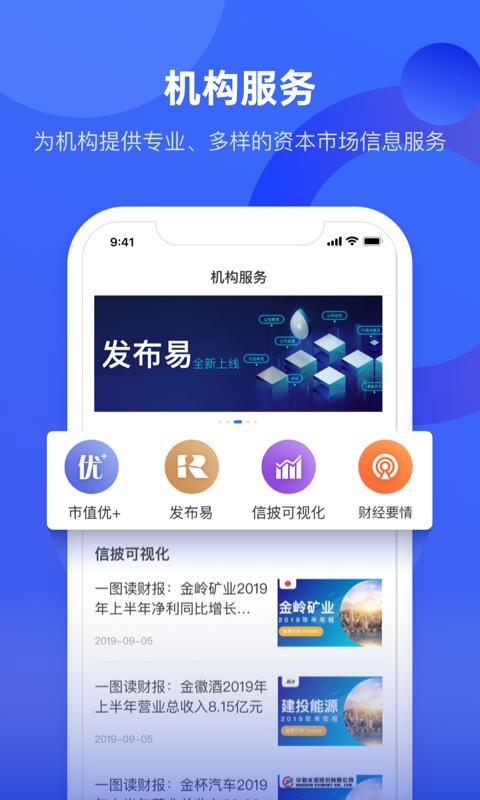 中國財富