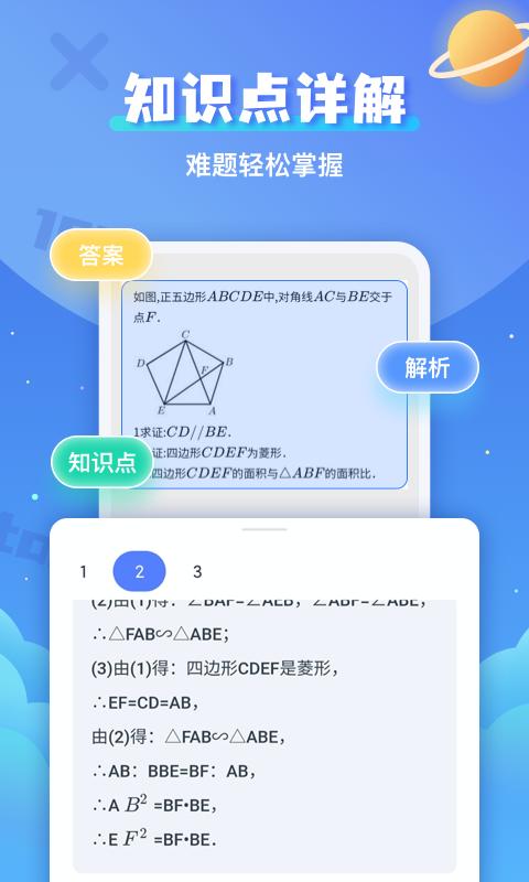 拍照搜題