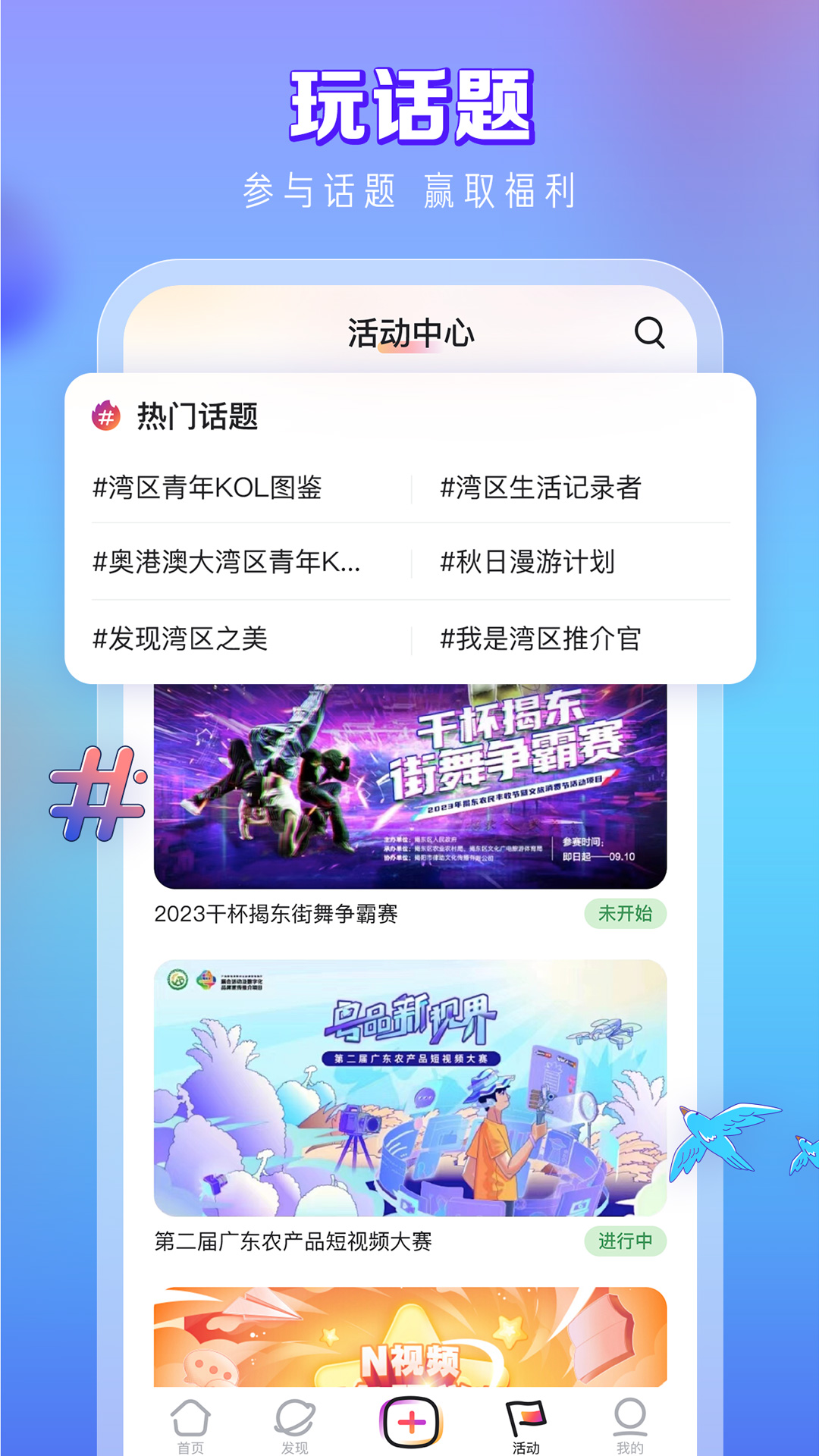 N視頻