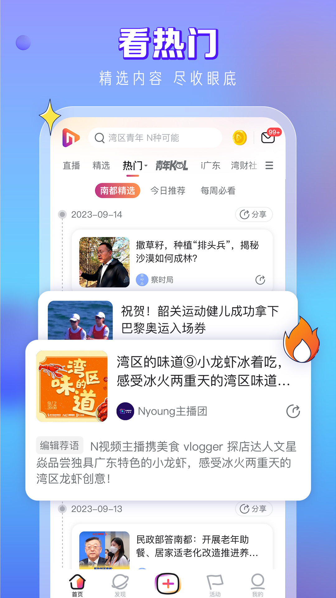 N視頻