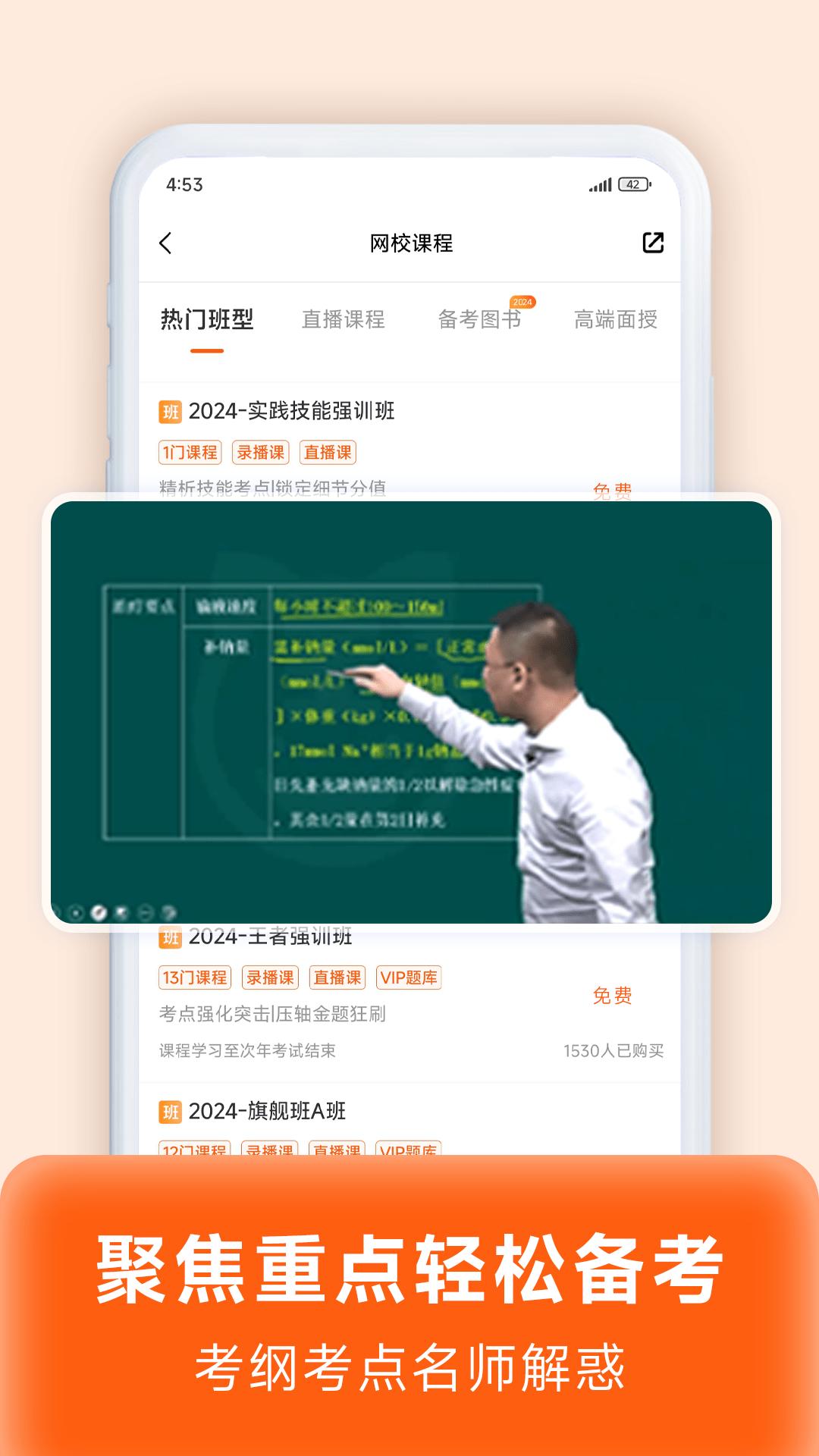 阿虎醫考