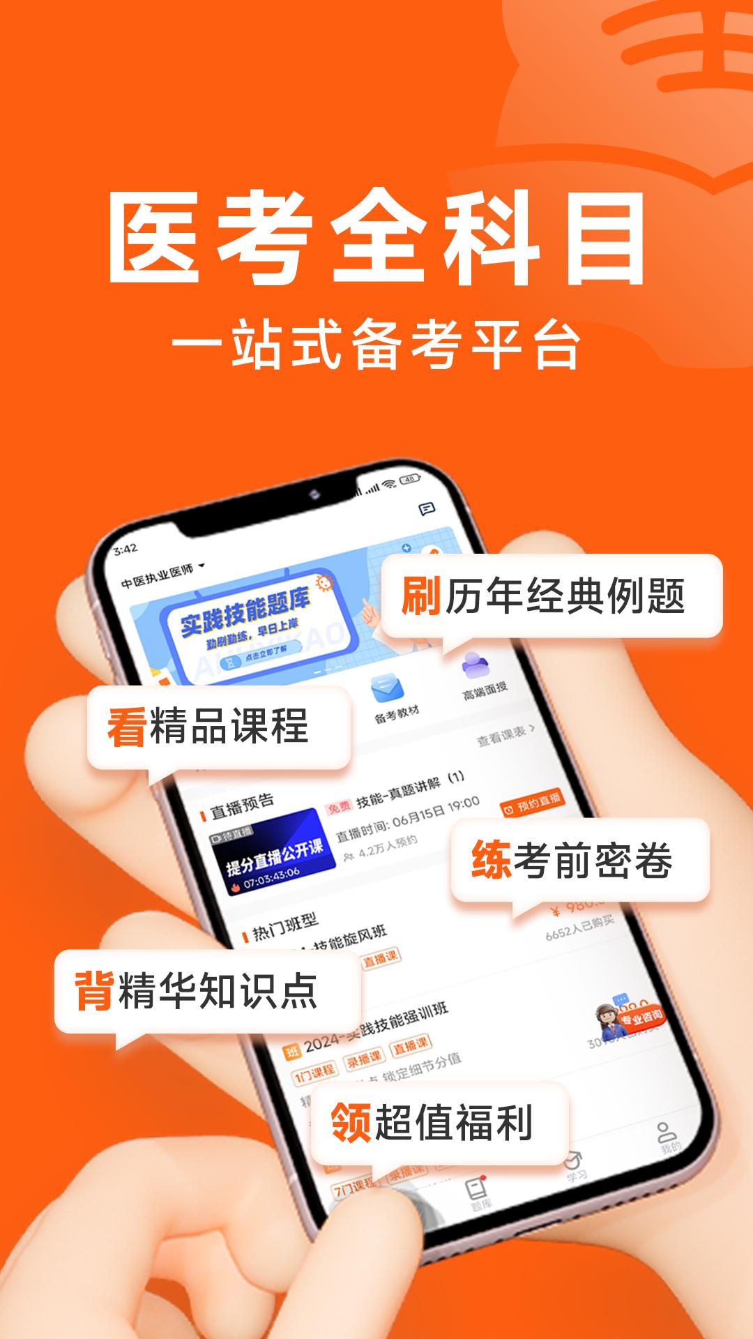 阿虎醫考
