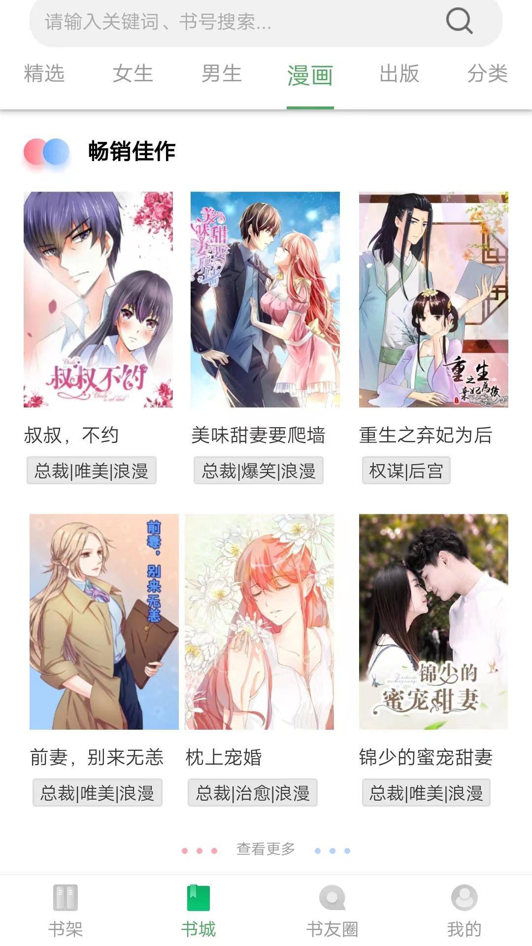 書叢