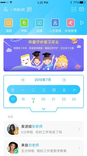 江蘇和教育