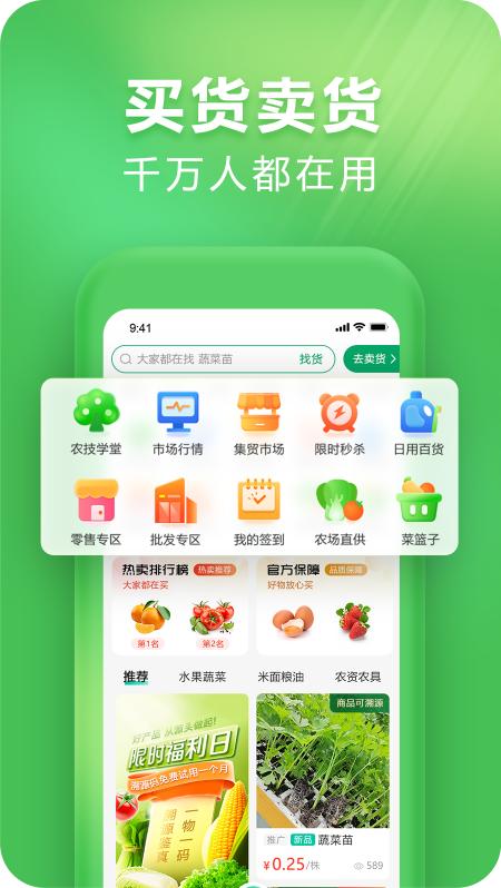 支農(nóng)寶