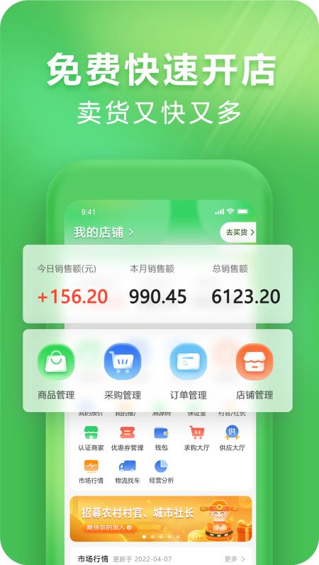 支農(nóng)寶