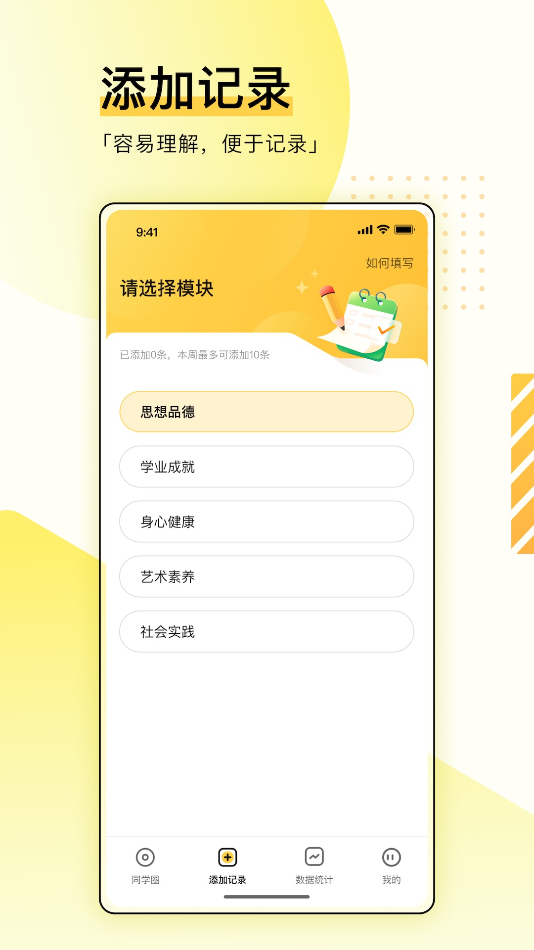 綜評學生版