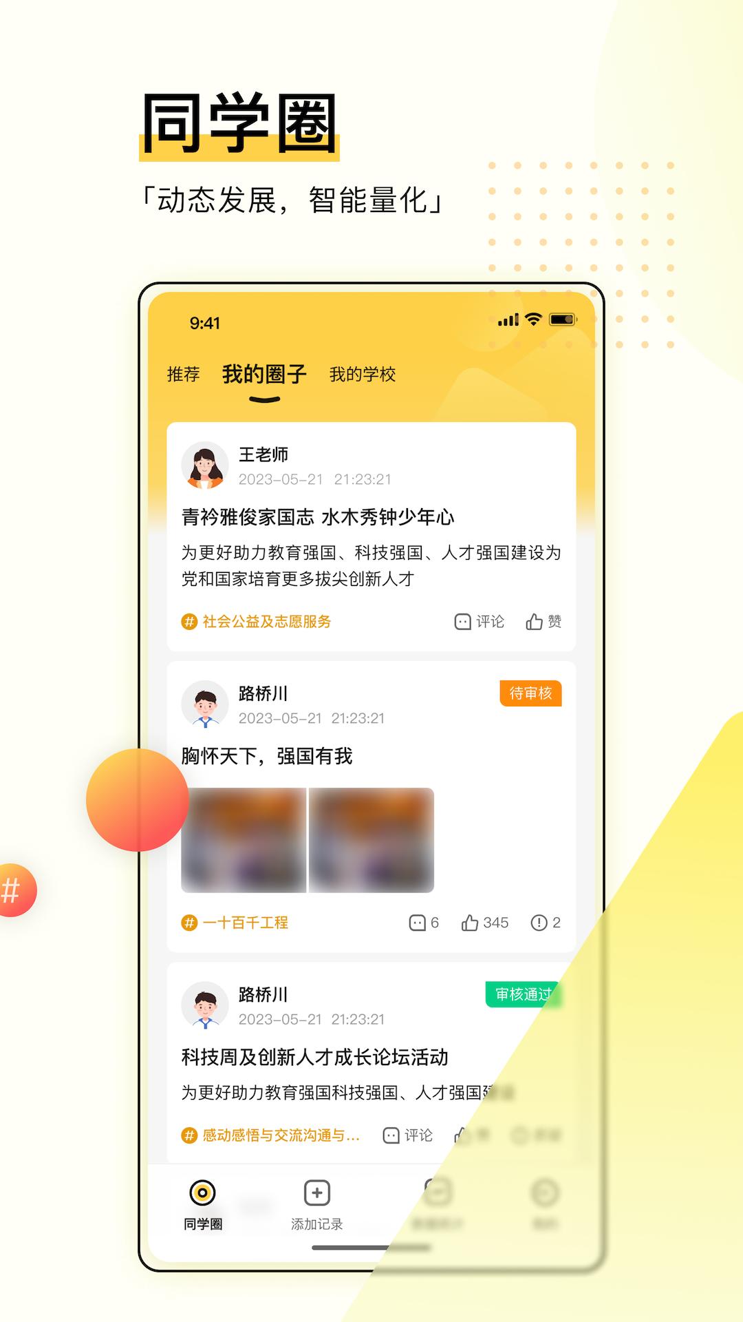 綜評學生版