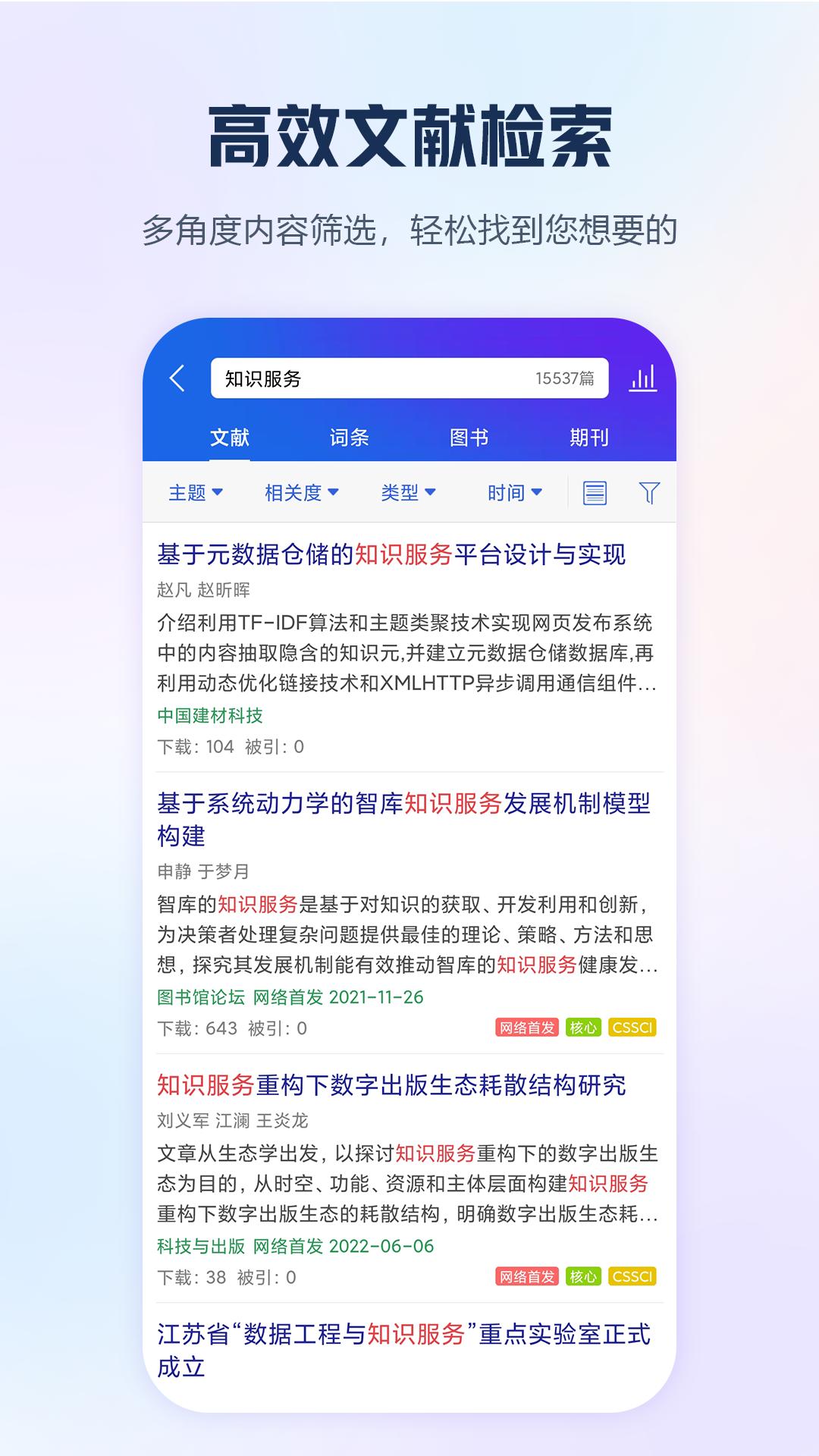 手機知網
