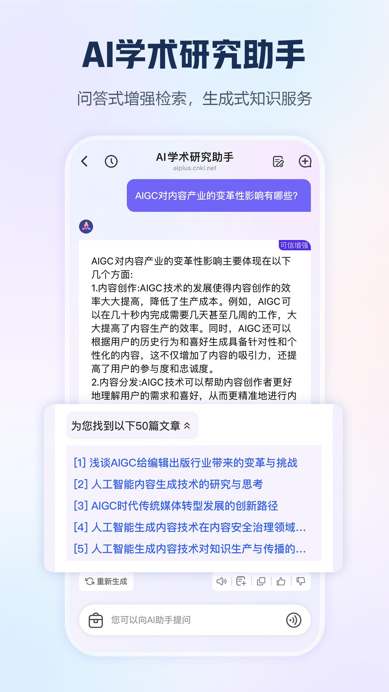 手機知網