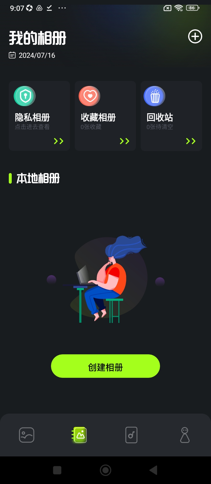 快圖瀏覽