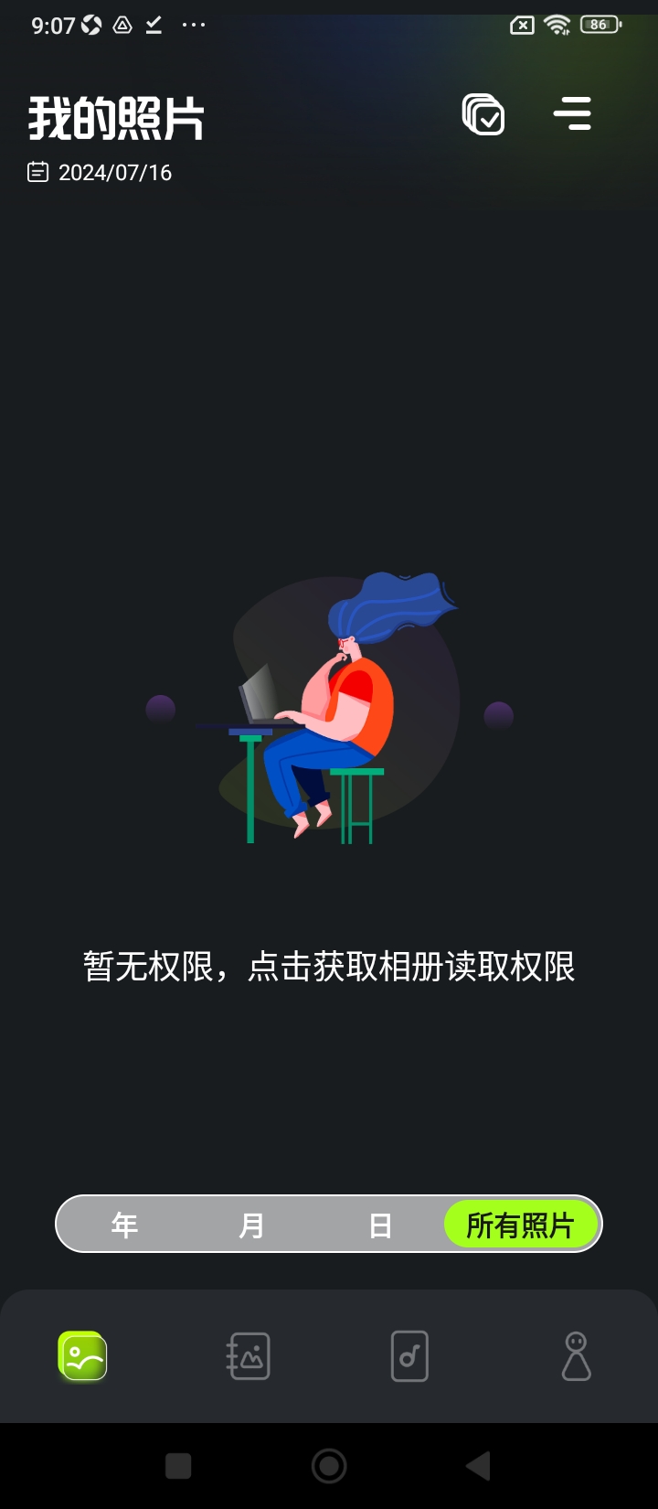 快圖瀏覽