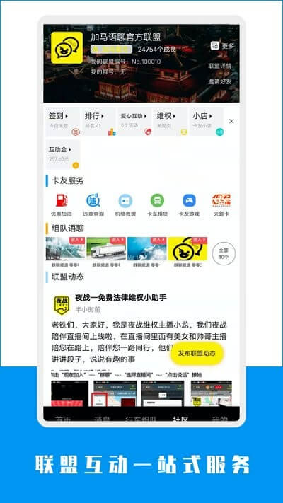 加馬行樂
