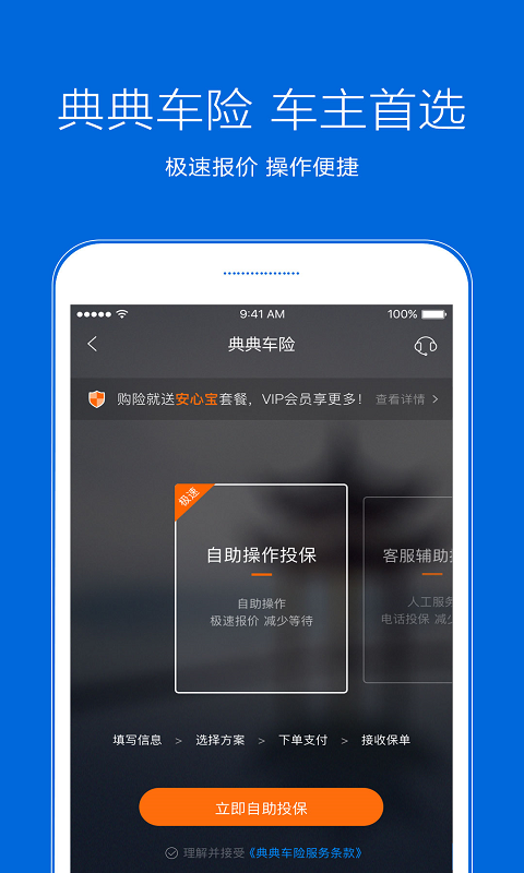 典典養(yǎng)車