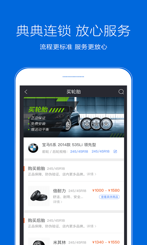 典典養(yǎng)車