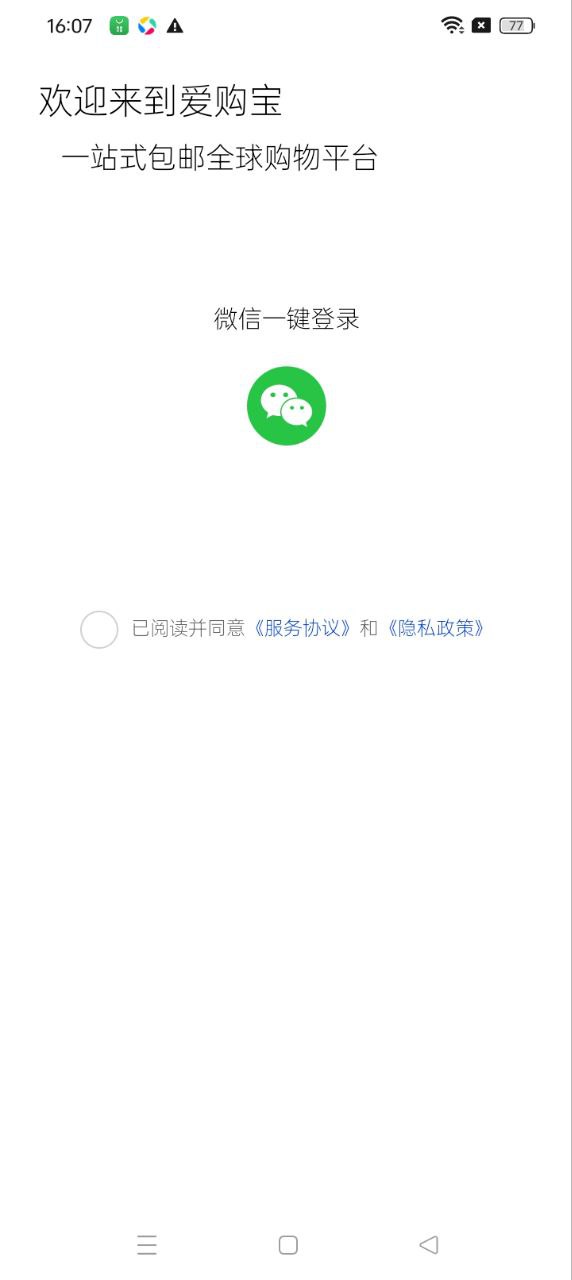 愛購寶包郵
