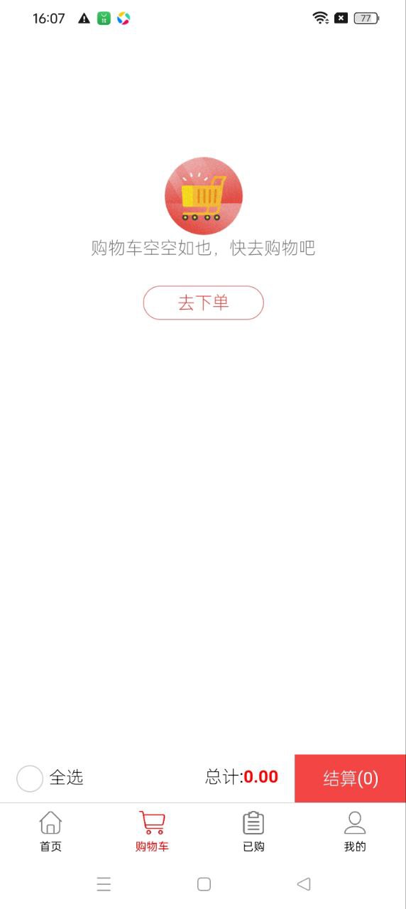 愛購寶包郵