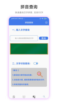 拼音輕松學(xué)