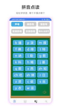 拼音輕松學(xué)