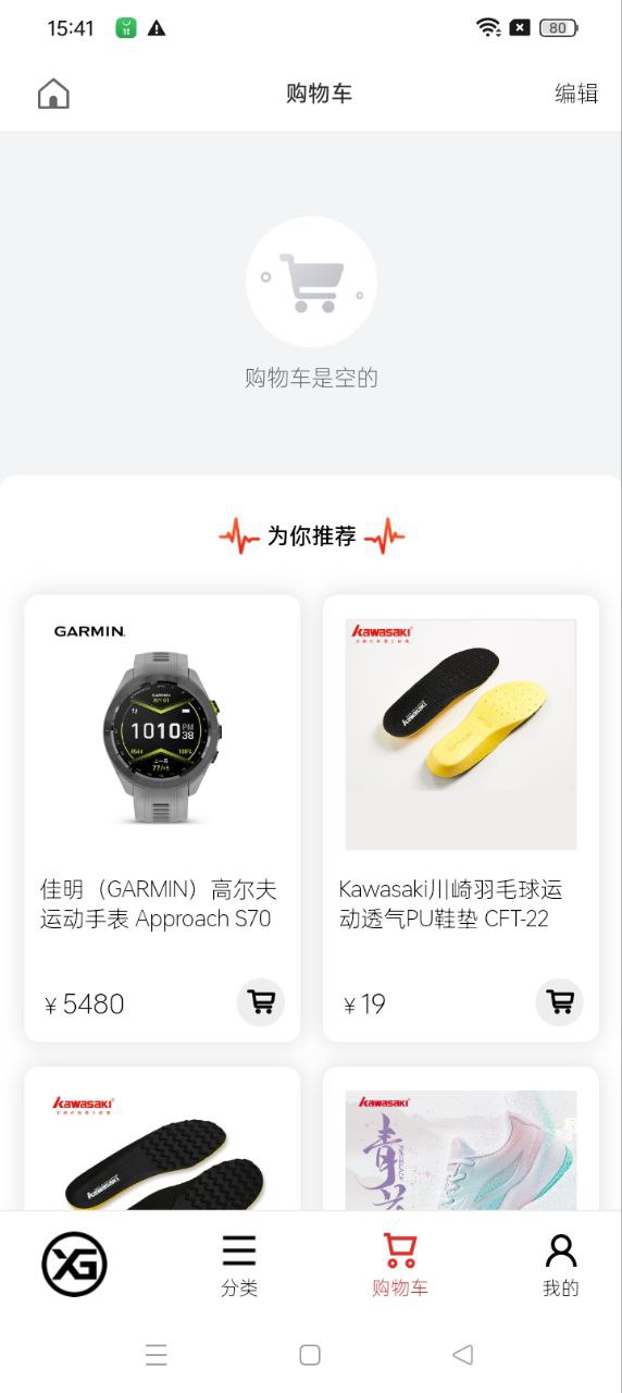 雪高戶外