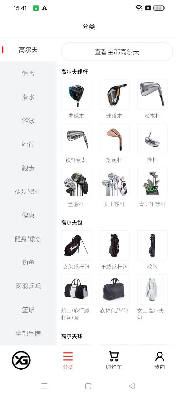 雪高戶外