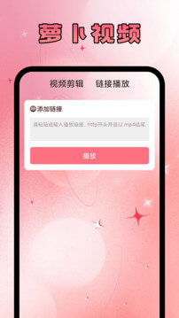 蘿卜視頻