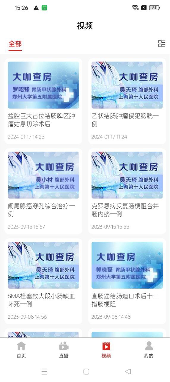 掌上醫(yī)訊
