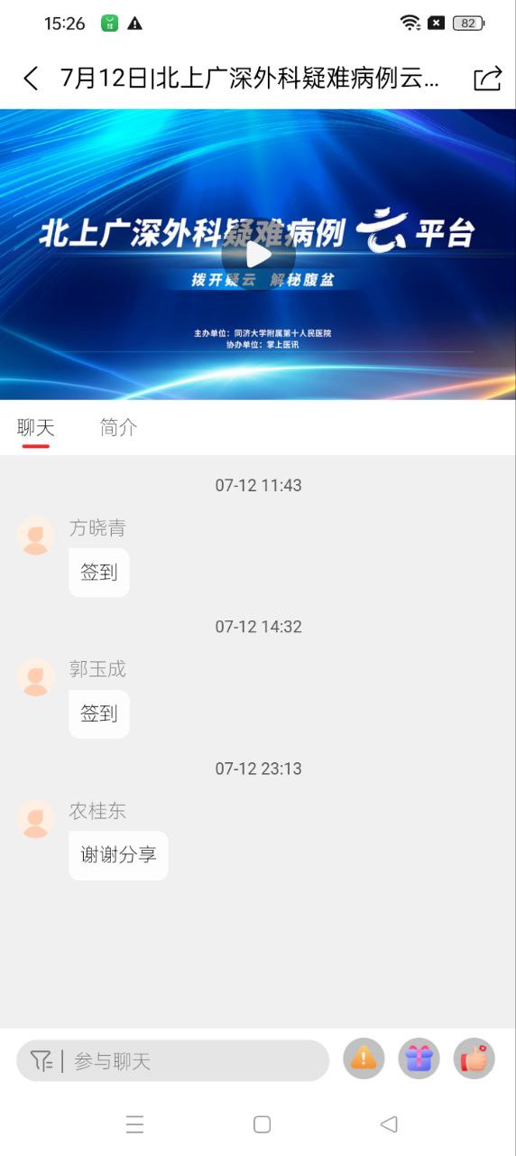 掌上醫(yī)訊