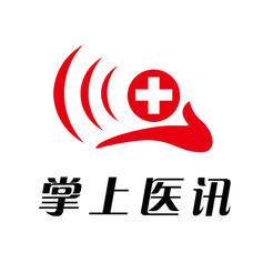 掌上醫(yī)訊
