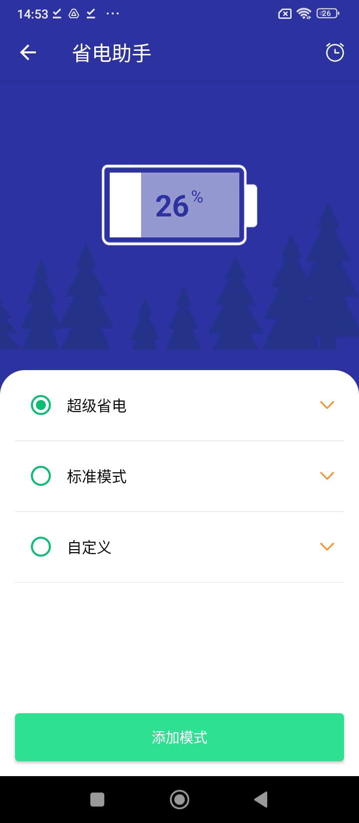 極強清理大師