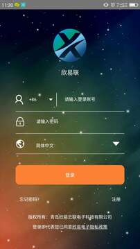 欣易聯(lián)