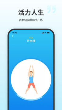 7分鐘健身