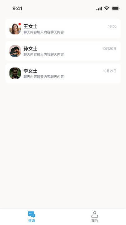 律鹿律師端