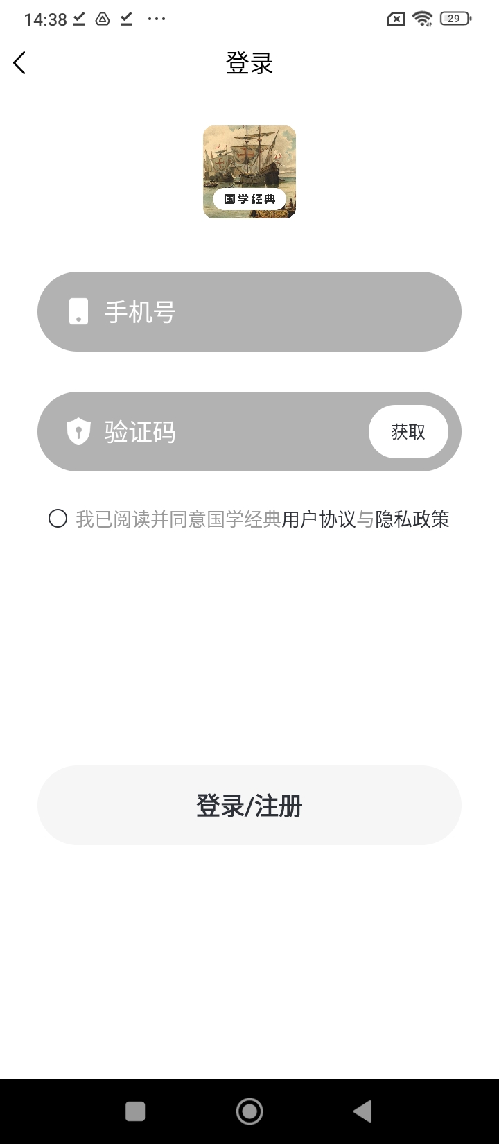 國學經(jīng)典