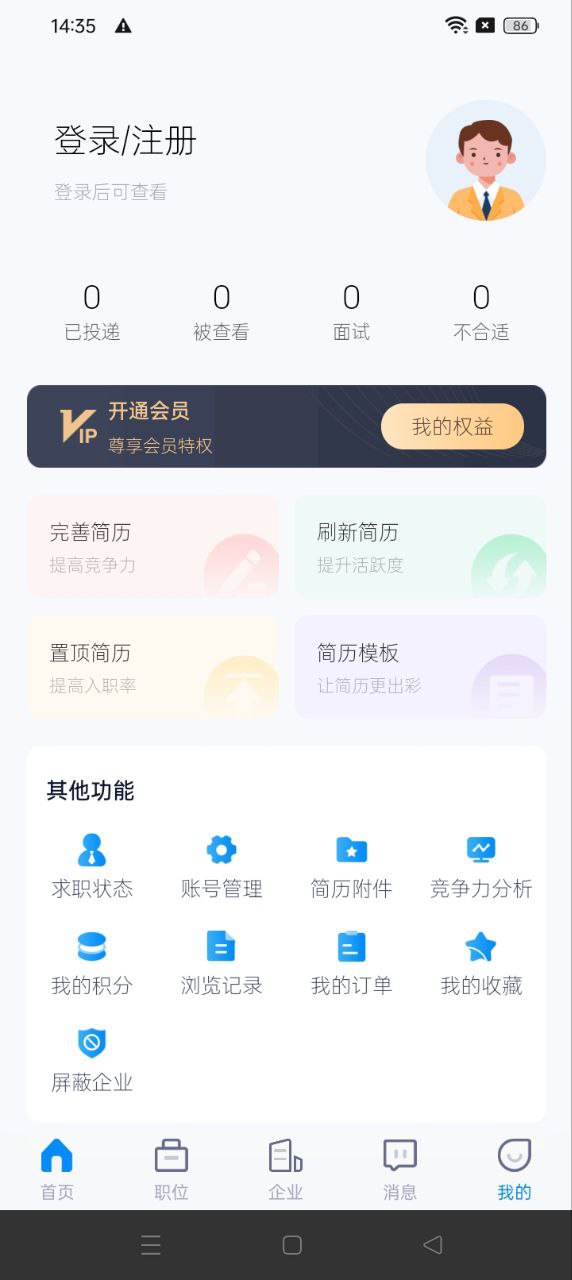 烘焙茶飲人才網(wǎng)