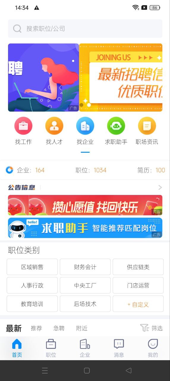 烘焙茶飲人才網(wǎng)