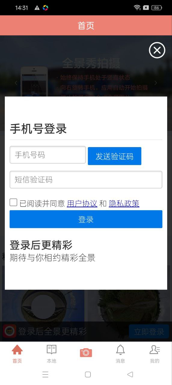 全景秀