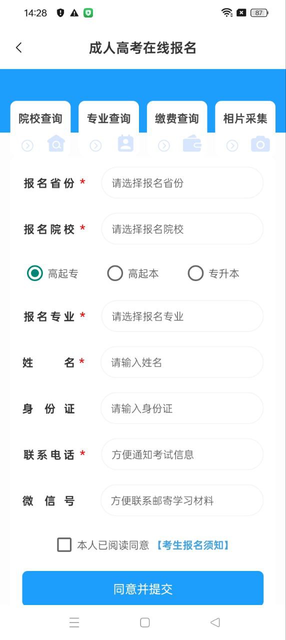 教師資格證習(xí)題庫