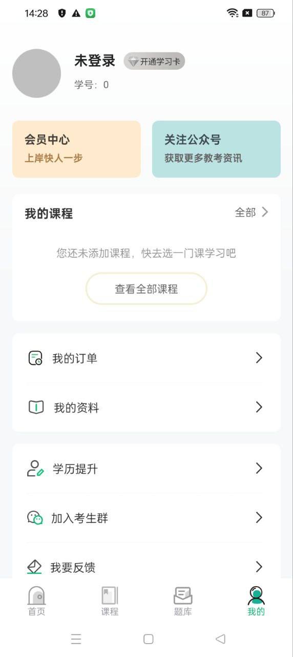教師資格證習(xí)題庫