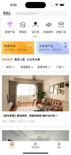 住范兒