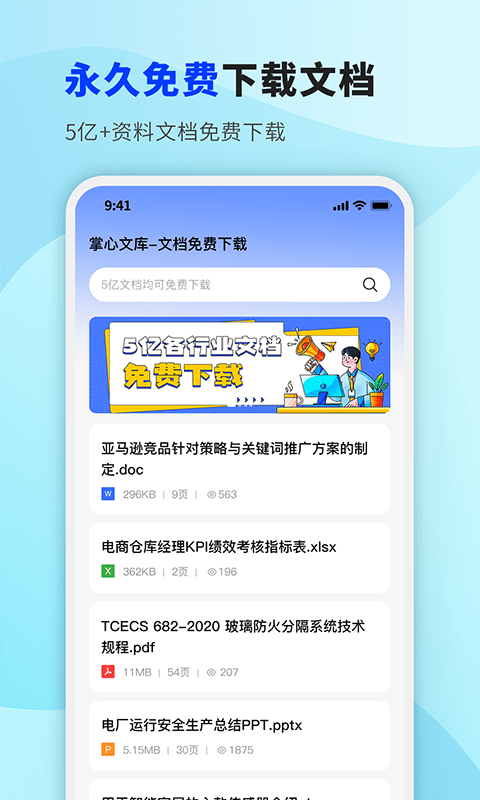 掌心文庫(kù)