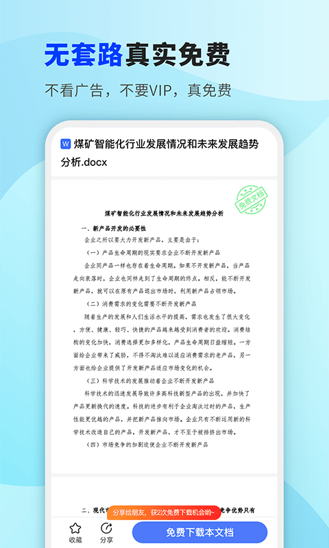 掌心文庫(kù)