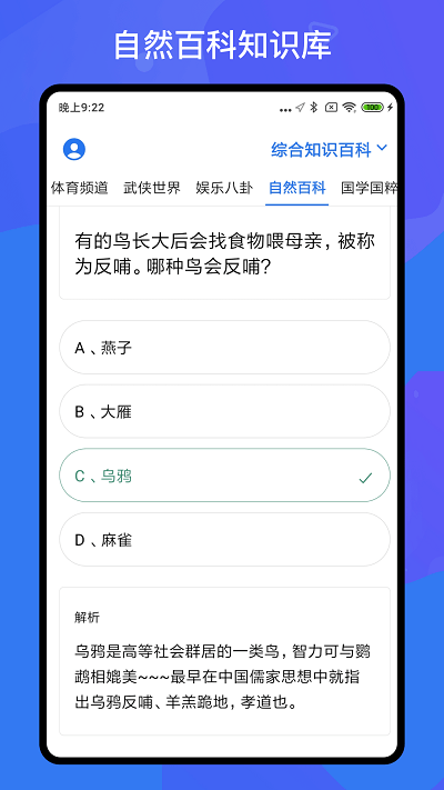 百科知識