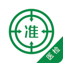 醫學檢驗
