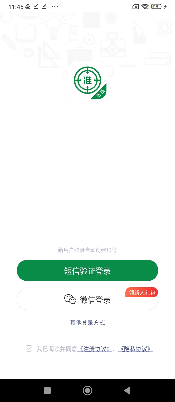 醫(yī)學檢驗