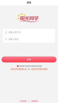 陽光同學