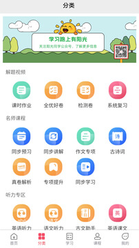 陽光同學