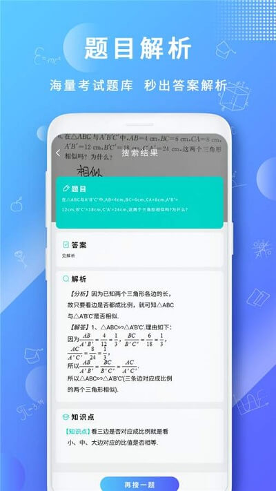 題拍一拍
