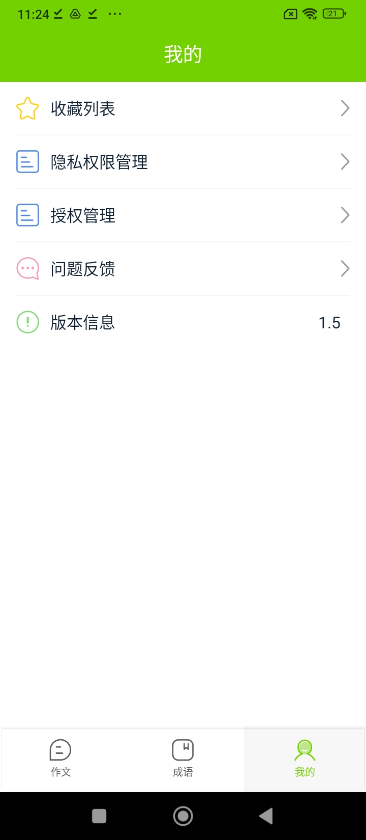 題拍一拍