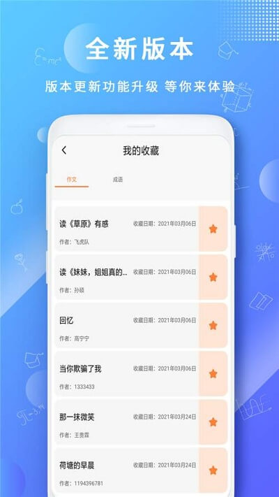 題拍一拍